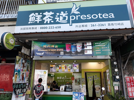 嘉義縣竹崎鄉美食 鮮茶道 嘉義竹崎店 網友評價 菜單 推薦餐點 食記 外送優惠 飢餓黑熊app
