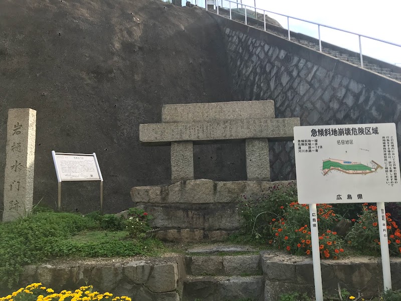 岩樋水門跡