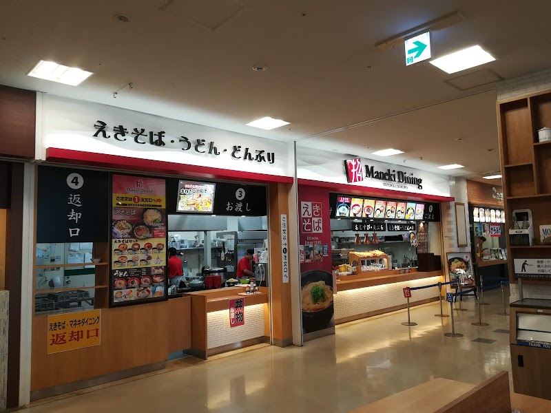 マネキダイニング イオンリバーシティ―店