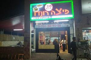 פיצה רונדו פ"ת image