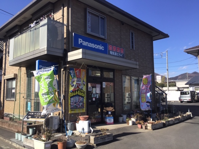 Panasonic shop（有）ヒライデンキ