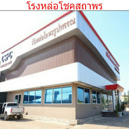 บริษัท สถาพร มาเก็ตติ้ง จำกัด