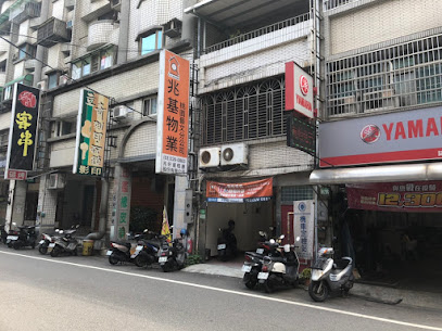 兆基屋管 桃园慈文店