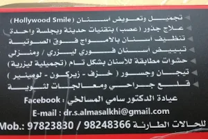 Marwan dental surgeries Syrian image