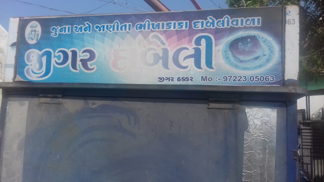Jigar Dabeli