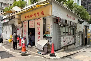For Kee Restaurant image