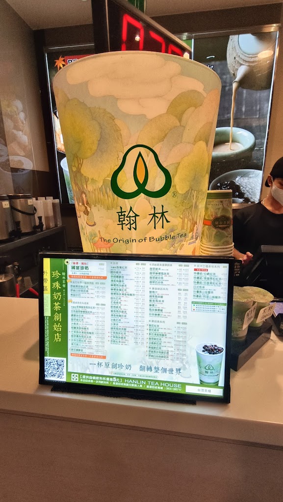 翰林茶棧-台茂購物中心店 的照片