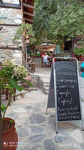 Κουκουνάρι Traditional Flavours Ανοιχτές ώρες