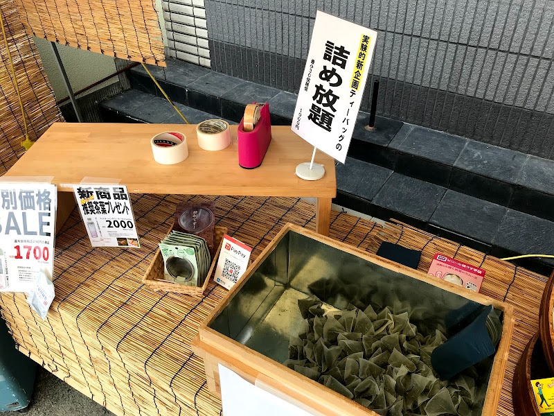 マルヒデ岩崎製茶(マルヒデ百貨店)