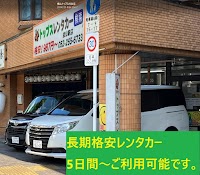 トップスレンタカー 名古屋金山駅店