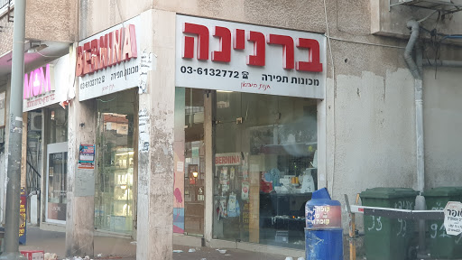 ברנינה מכונות תפירה