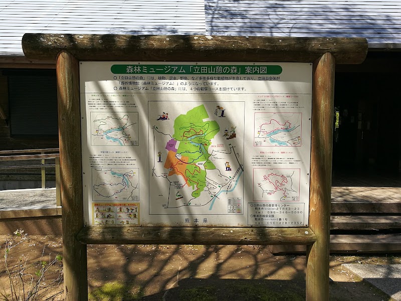 熊本市役所環境保全局環境保全部関係機関立田山憩の森管理センター