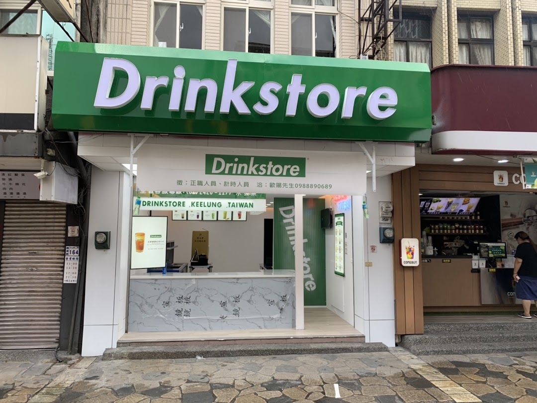 DrinkStore水雲朵礁溪中山店