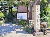 道三塚
