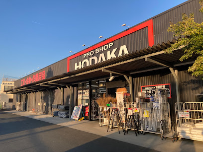ホダカ 浜松店