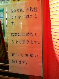次郎長寿し