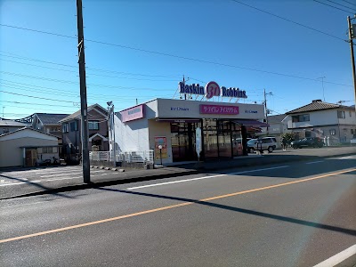 サーティワンアイスクリーム 愛甲石田店