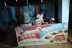 Sanjay Fast Food, Nuagaon image