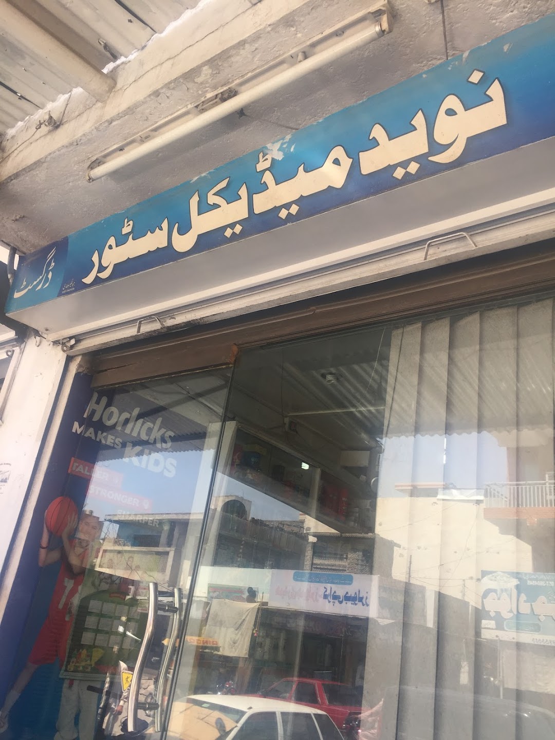 Naveed Medical Store