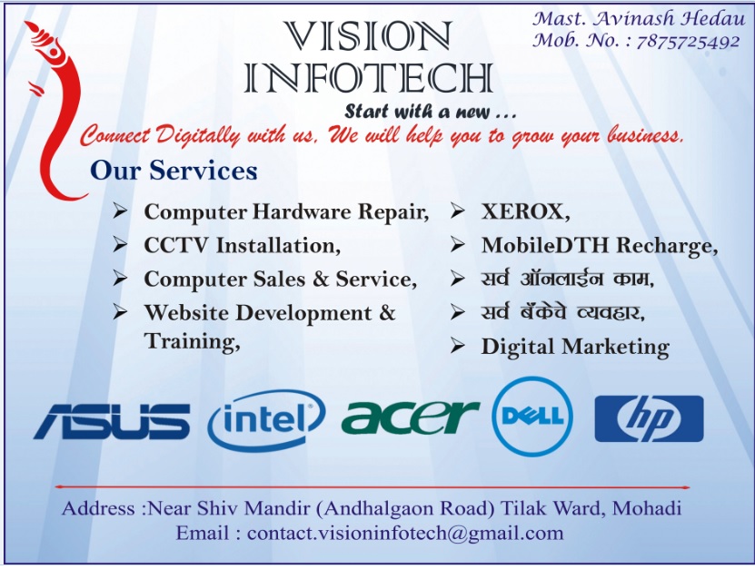 VISION INFOTECH