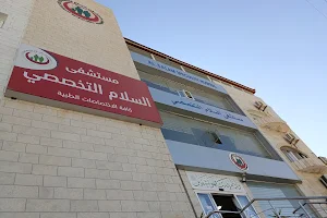 مستشفى السلام التخصصي image