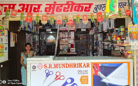 S R Mundrikar Books & General Store image