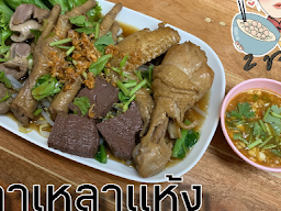 2 ชาม