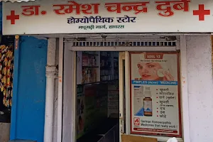 Dubey Homeopathic Store & clinic Hathras image