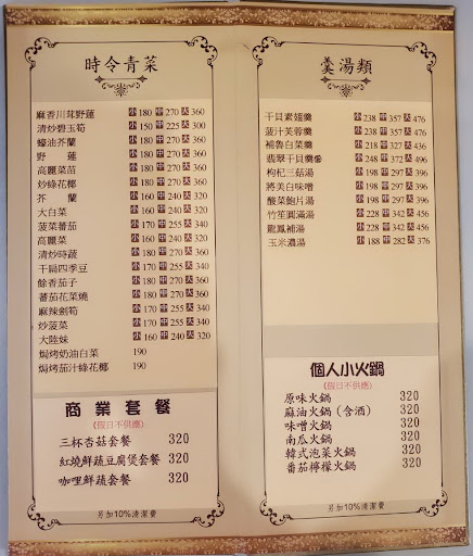 上海素食餐廳 的照片