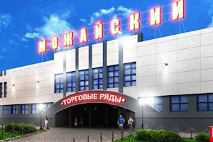 Shopping center "Mozhajskij" image