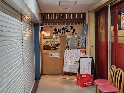 みんなの居酒屋ありがとう 津田沼店