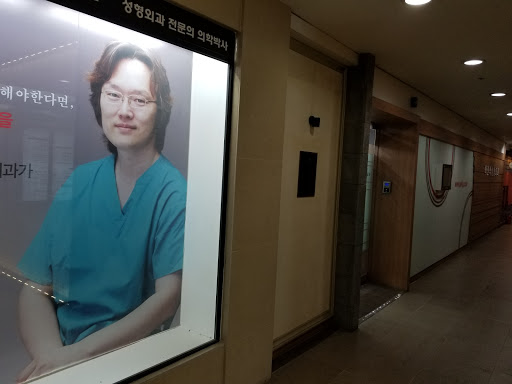 Park Jin Seok Breast Augmentation Plastic Surgery Clinic