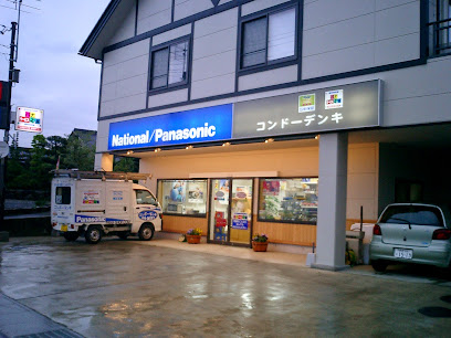 Panasonic shop コンドーデンキ