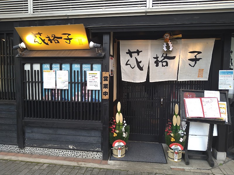 花格子 阪急川西店