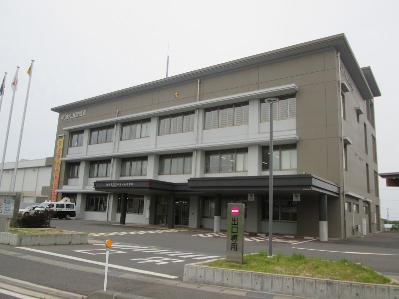 鳥取県 琴浦大山警察署