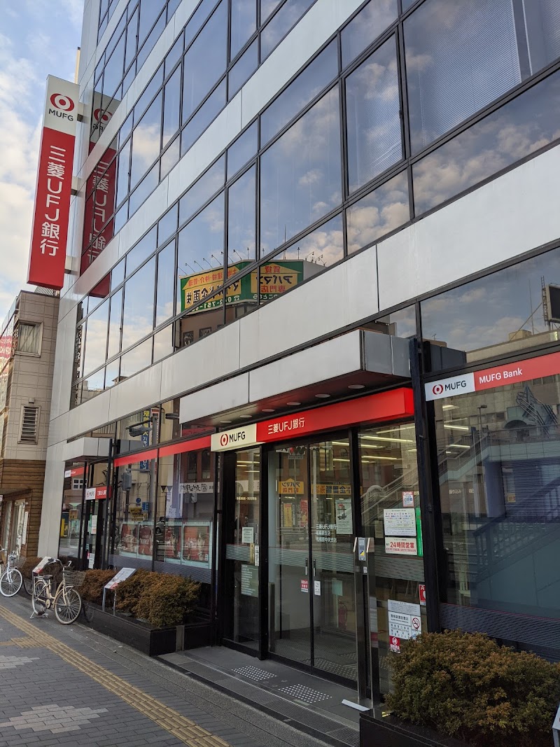 三菱UFJ銀行相模原中央支店