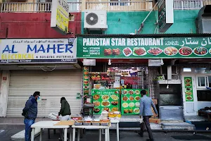 Pakistan Star Restaurant 3 image