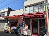 三本コーヒーショップ 金沢文庫店