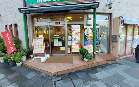 MOS BURGER Abiko Station North Shop image