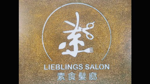 LieblingSalon 素食髮廊 / 動物友善空間