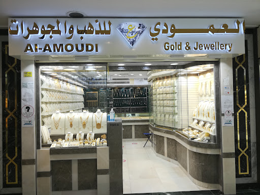 Al-Amoudi Gold & Jewellery
