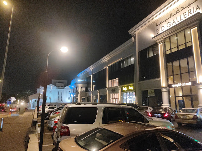 Eid Galleria - عيد غاليريا - مركز تسوق