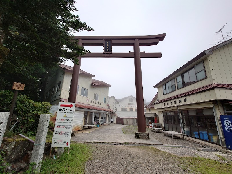 石鎚神社 中宮 成就社 一ノ鳥居