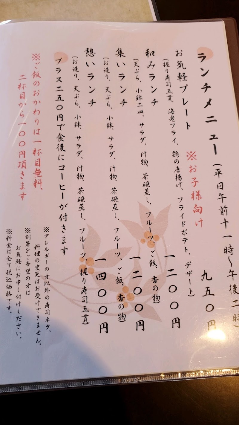 魚宮番町店ありがとう 岡山県笠岡市五番町 レストラン レストラン グルコミ