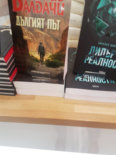 Booktrading - Bulgaria Mall