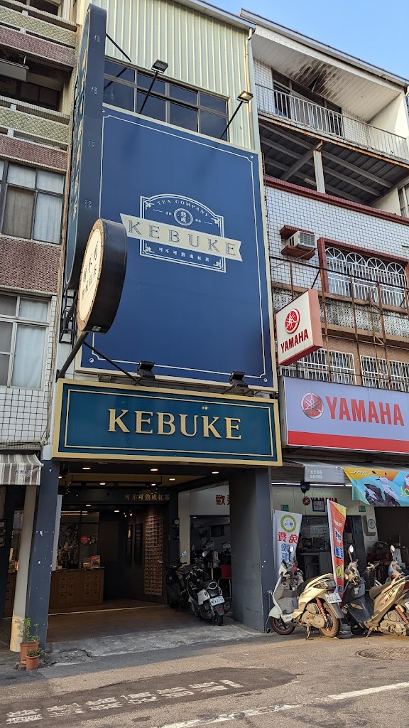 可不可熟成紅茶 台南新化店 的照片