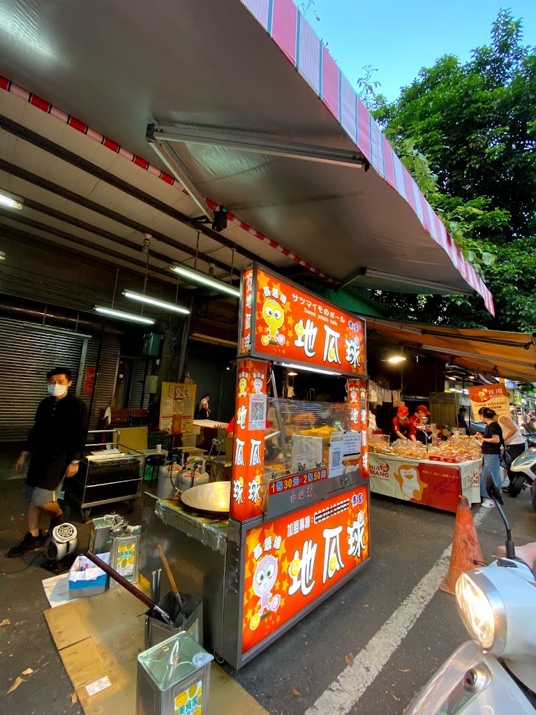 蕃薯潘地瓜球-竹東店｜竹東美食｜竹東夜市｜平價甜點小吃｜下午茶點心｜新竹美食 的照片