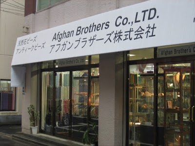 アフガンブラザーズ