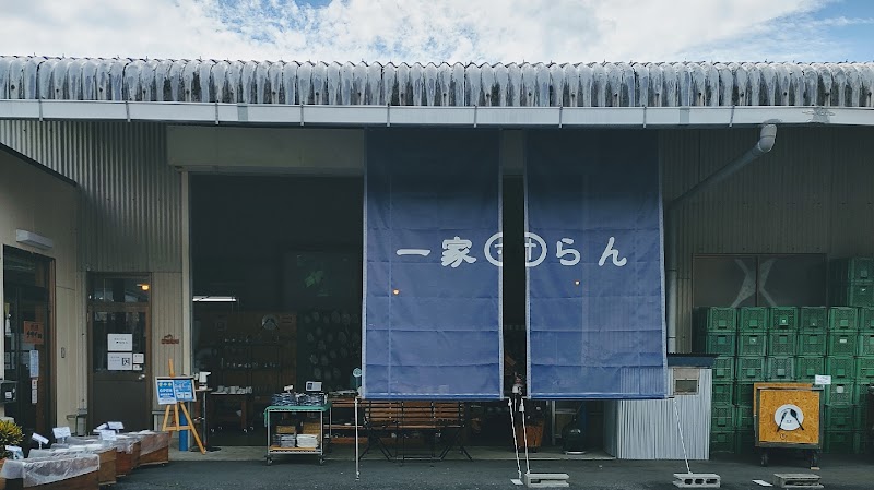 ナガイ商店 (一家団らん)