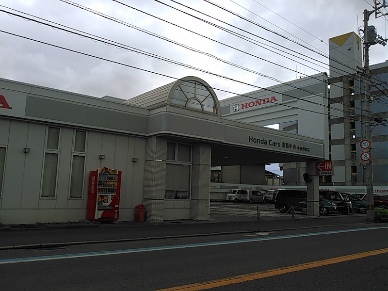 Honda Cars 徳島中央 中吉野町店